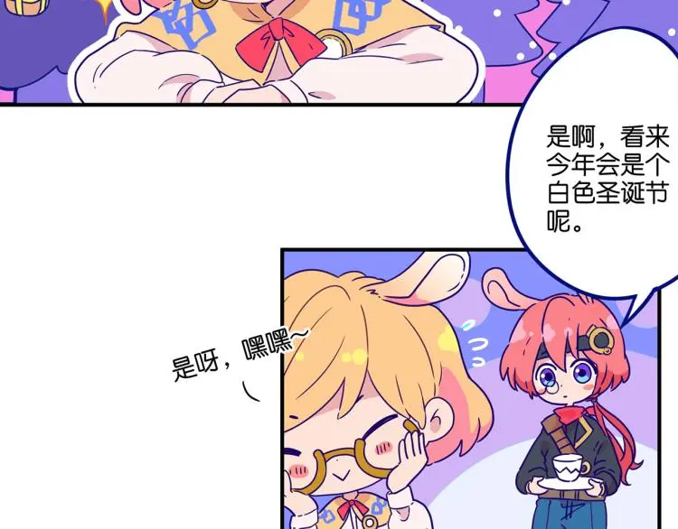 万画筒二周岁啦~ 第3页