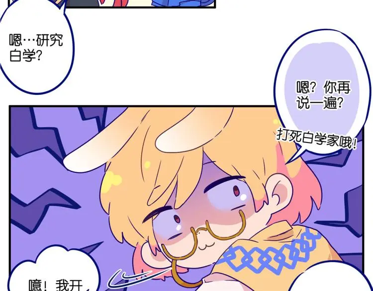 万画筒二周岁啦~ 第5页