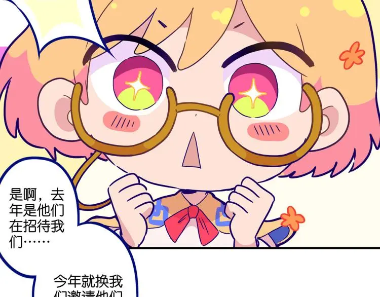 万画筒二周岁啦~ 第7页