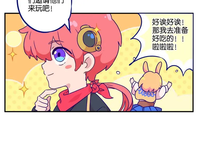 万画筒二周岁啦~ 第8页