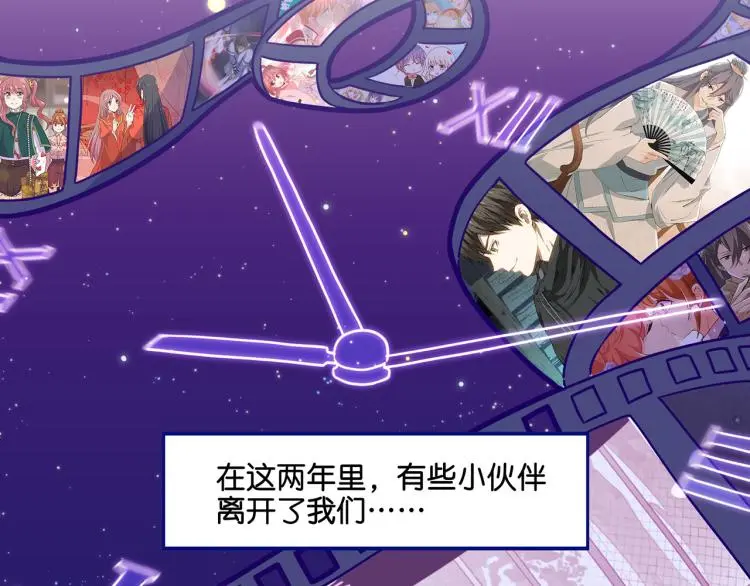 万画筒二周岁啦~ 第10页