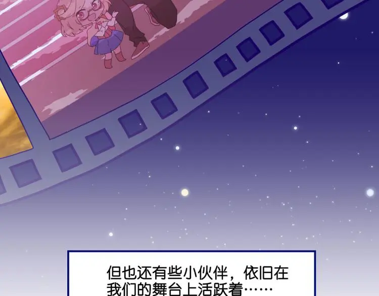 万画筒二周岁啦~ 第12页