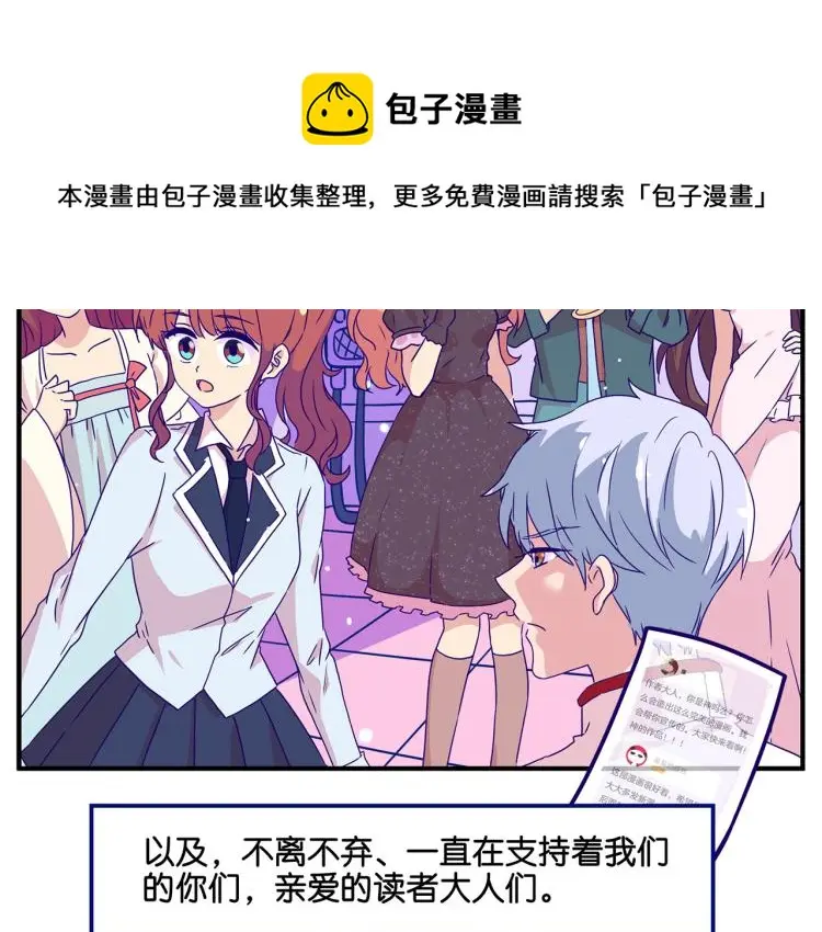 万画筒二周岁啦~ 第14页