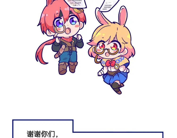 万画筒二周岁啦~ 第16页