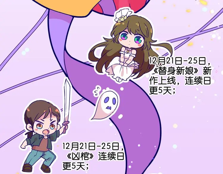 万画筒二周岁啦~ 第19页