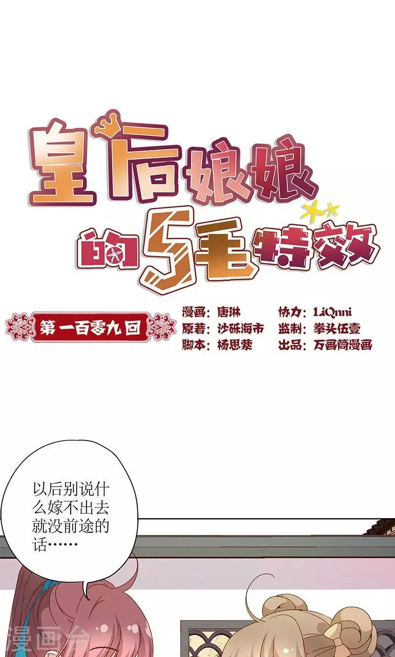 第109话 第1页