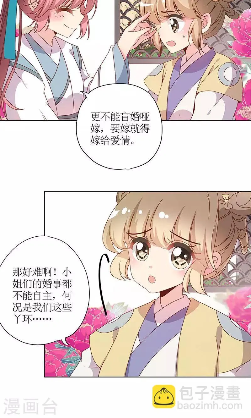 第109话 第2页
