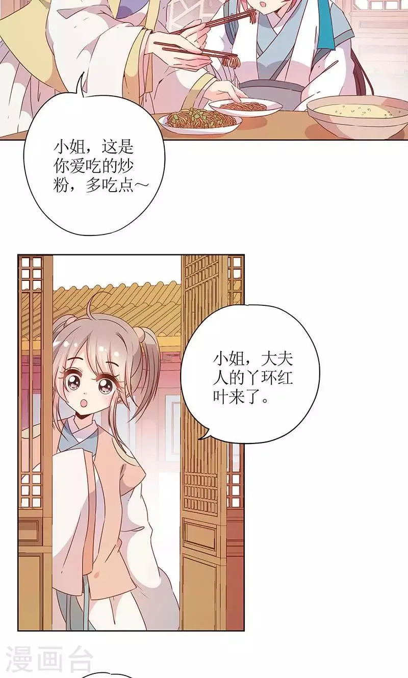 第109话 第5页