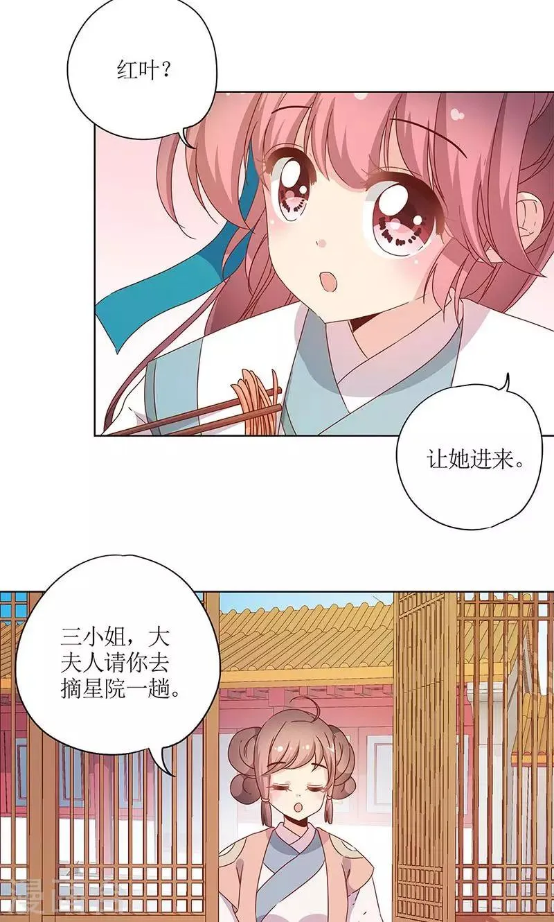 第109话 第6页