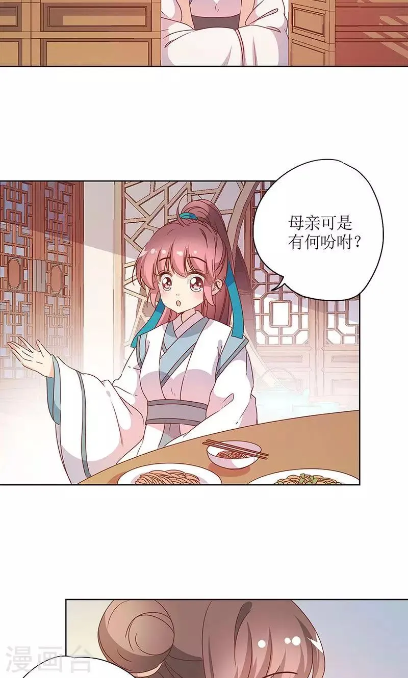 第109话 第7页