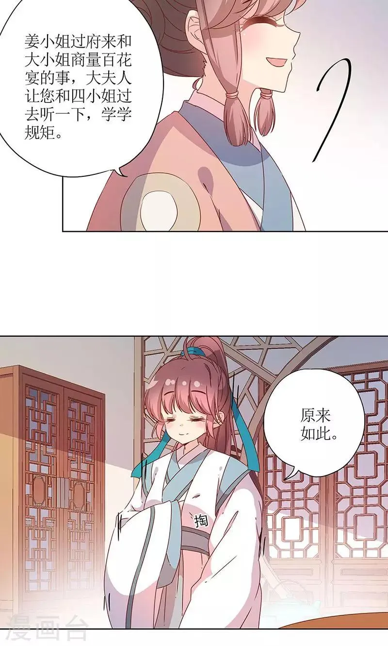 第109话 第8页