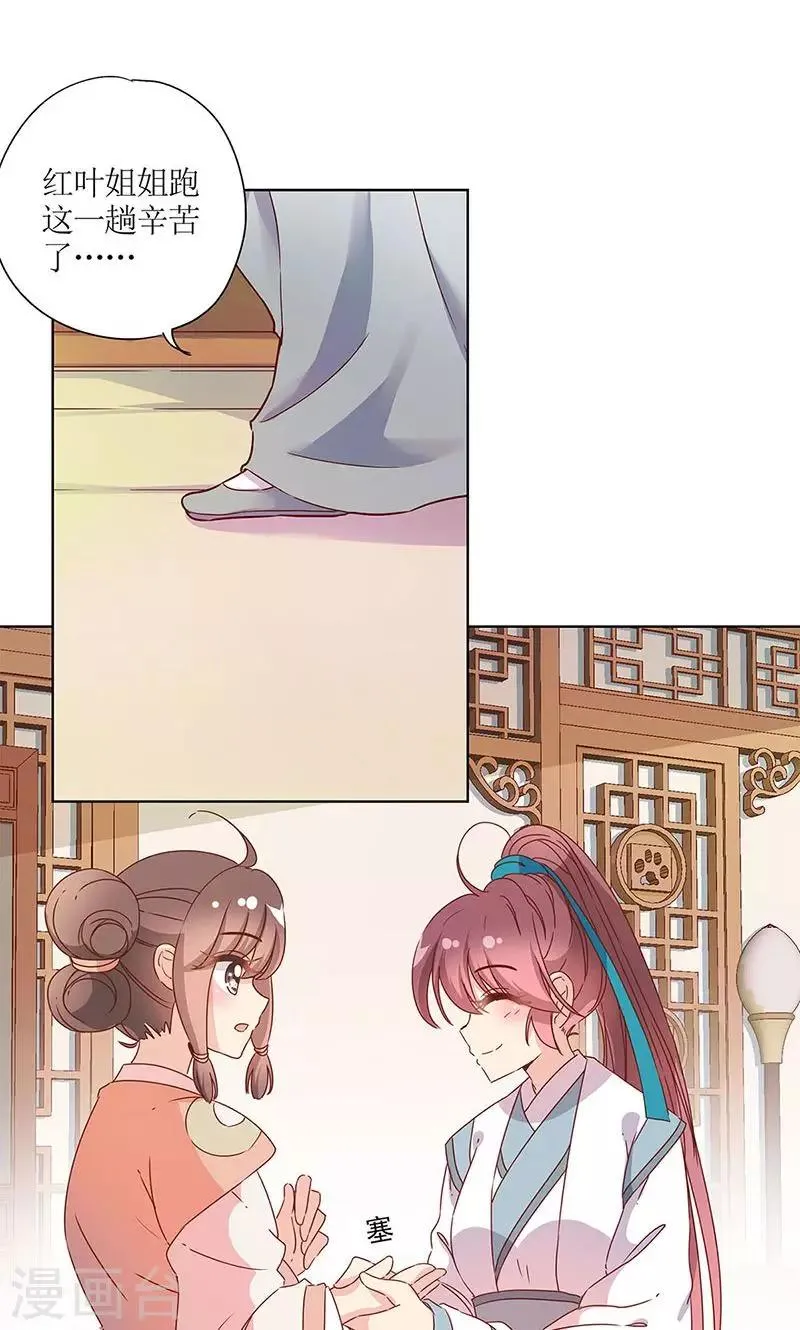 第109话 第9页