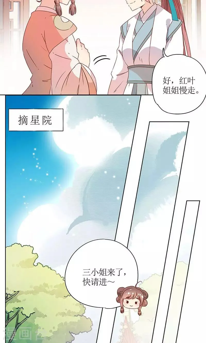 第109话 第11页