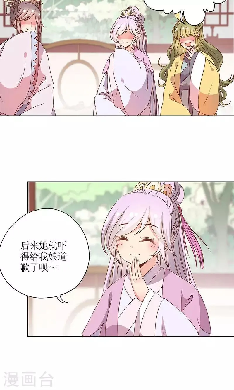第109话 第14页
