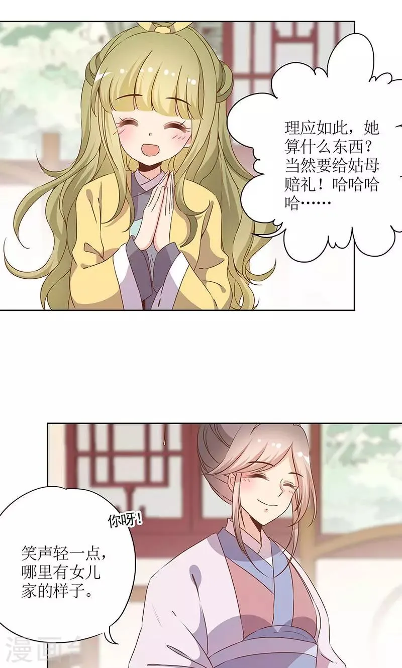 第109话 第15页