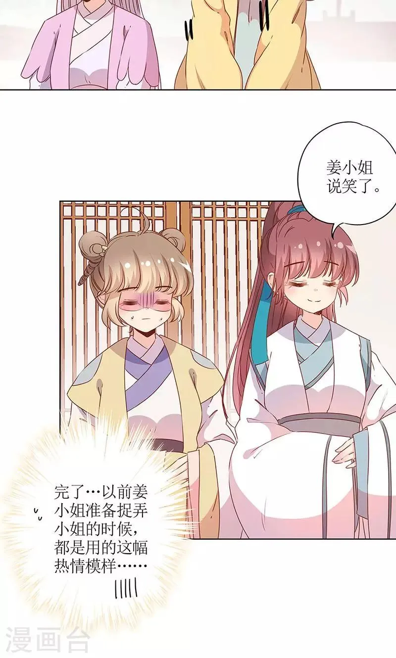 第109话 第19页