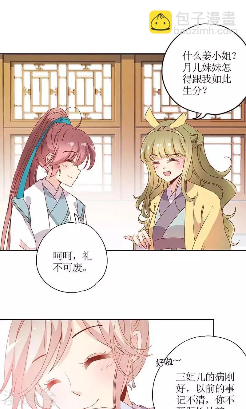 第109话 第20页