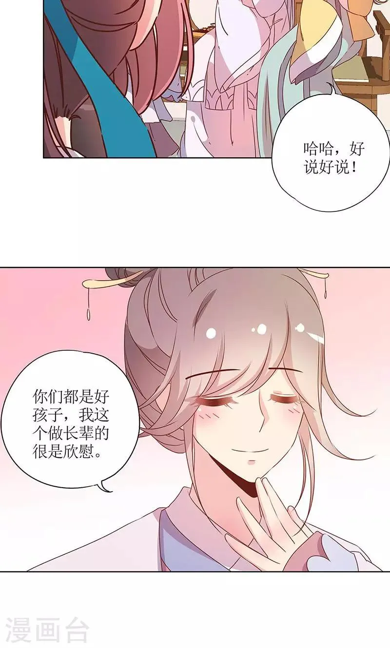 第109话 第23页