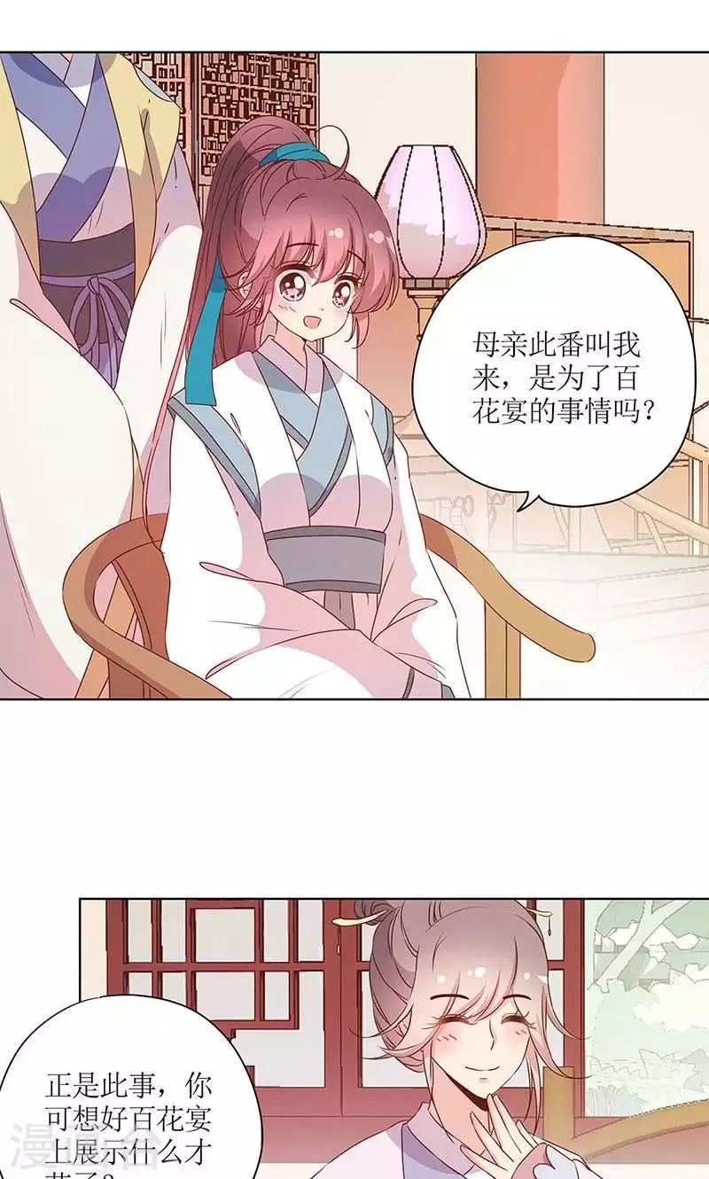 第109话 第24页