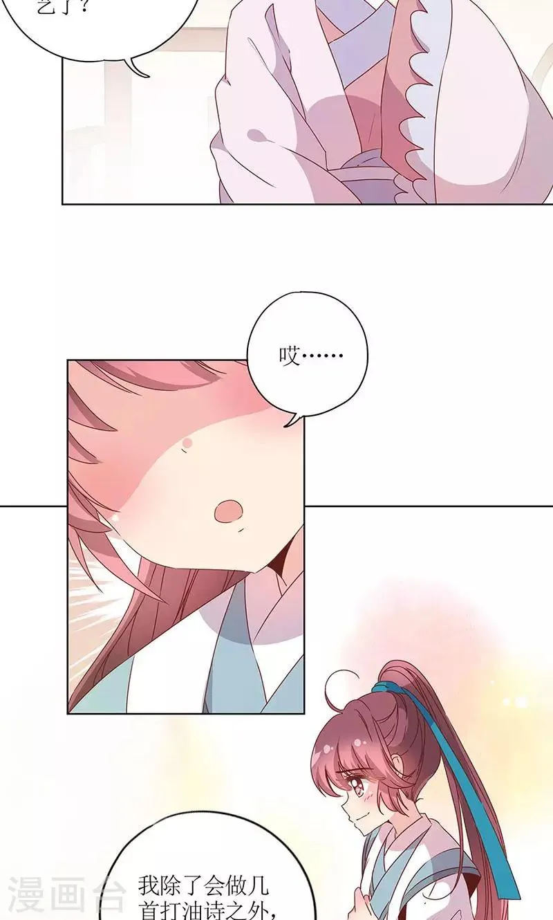 第109话 第25页