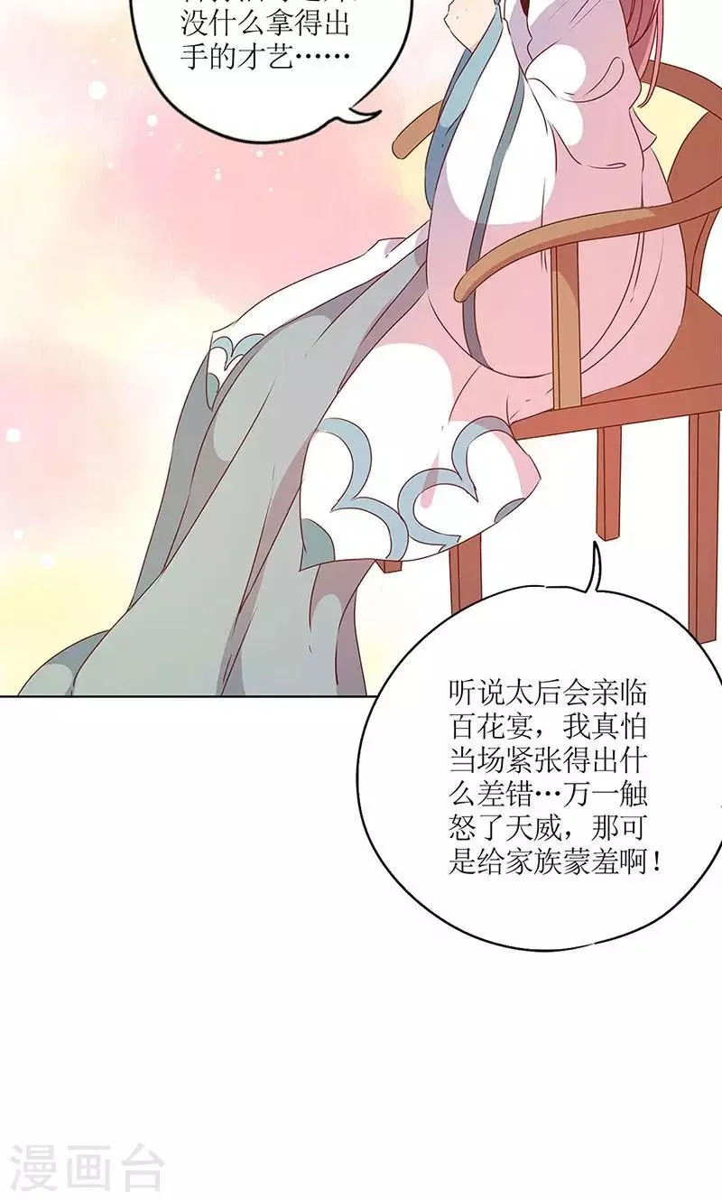 第109话 第26页