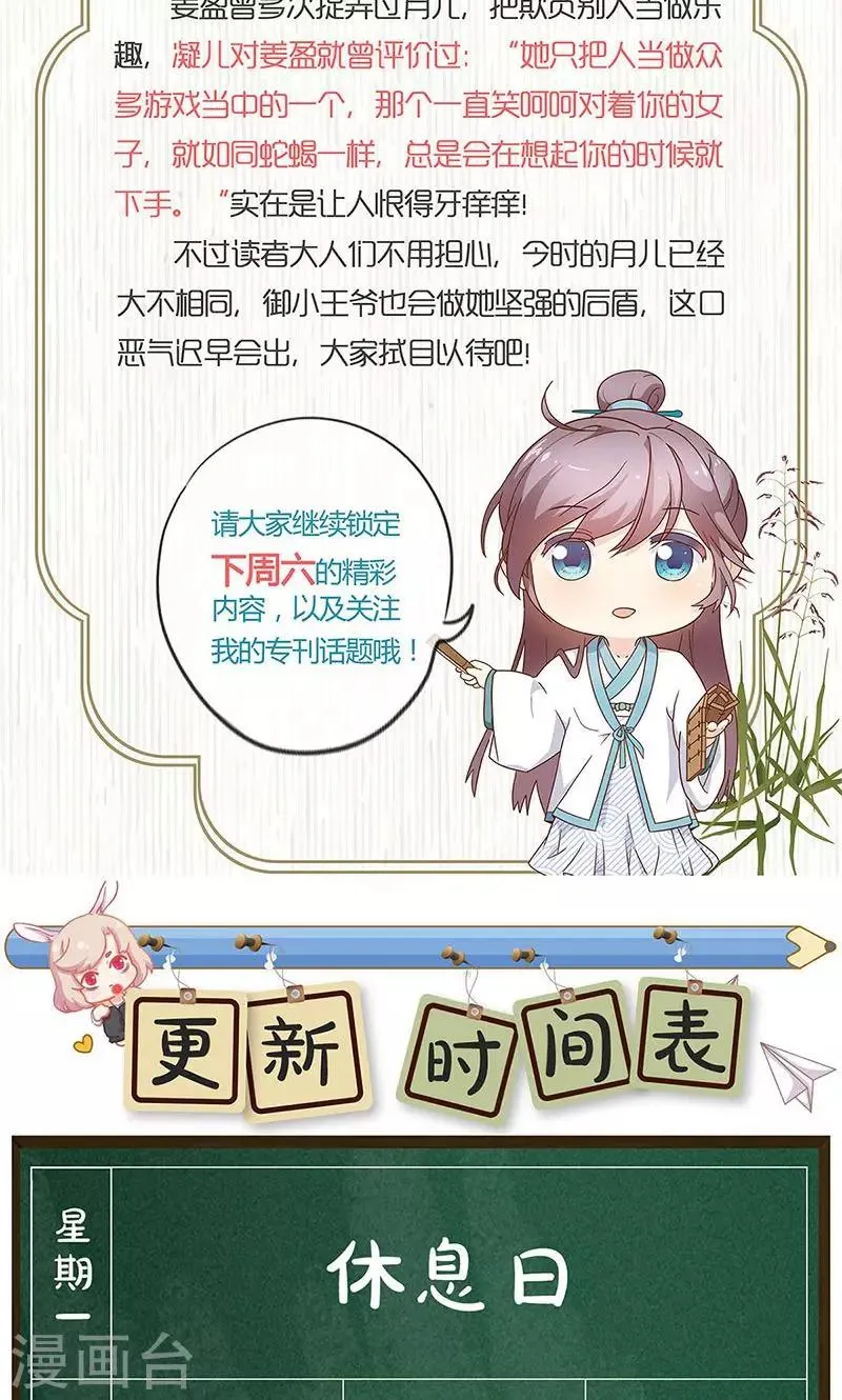 第109话 第28页