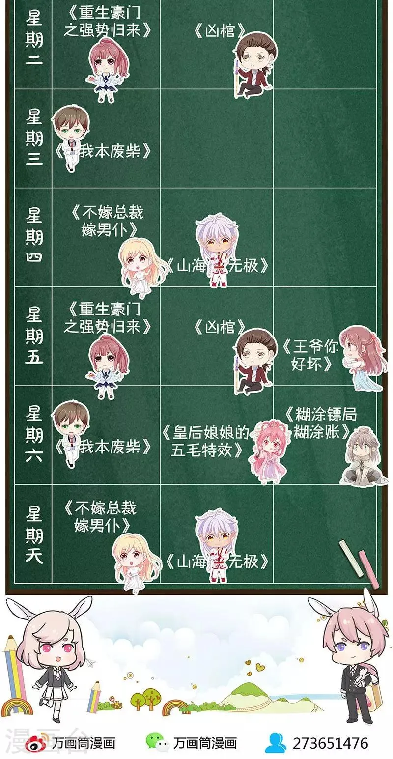 第109话 第29页
