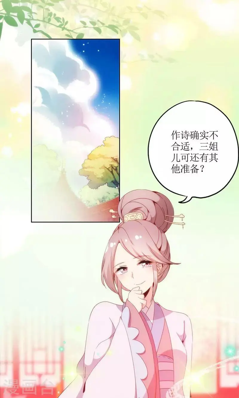 第110话 第2页