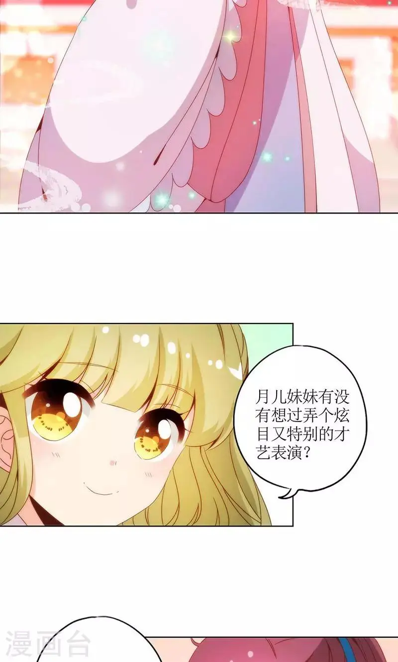 第110话 第3页