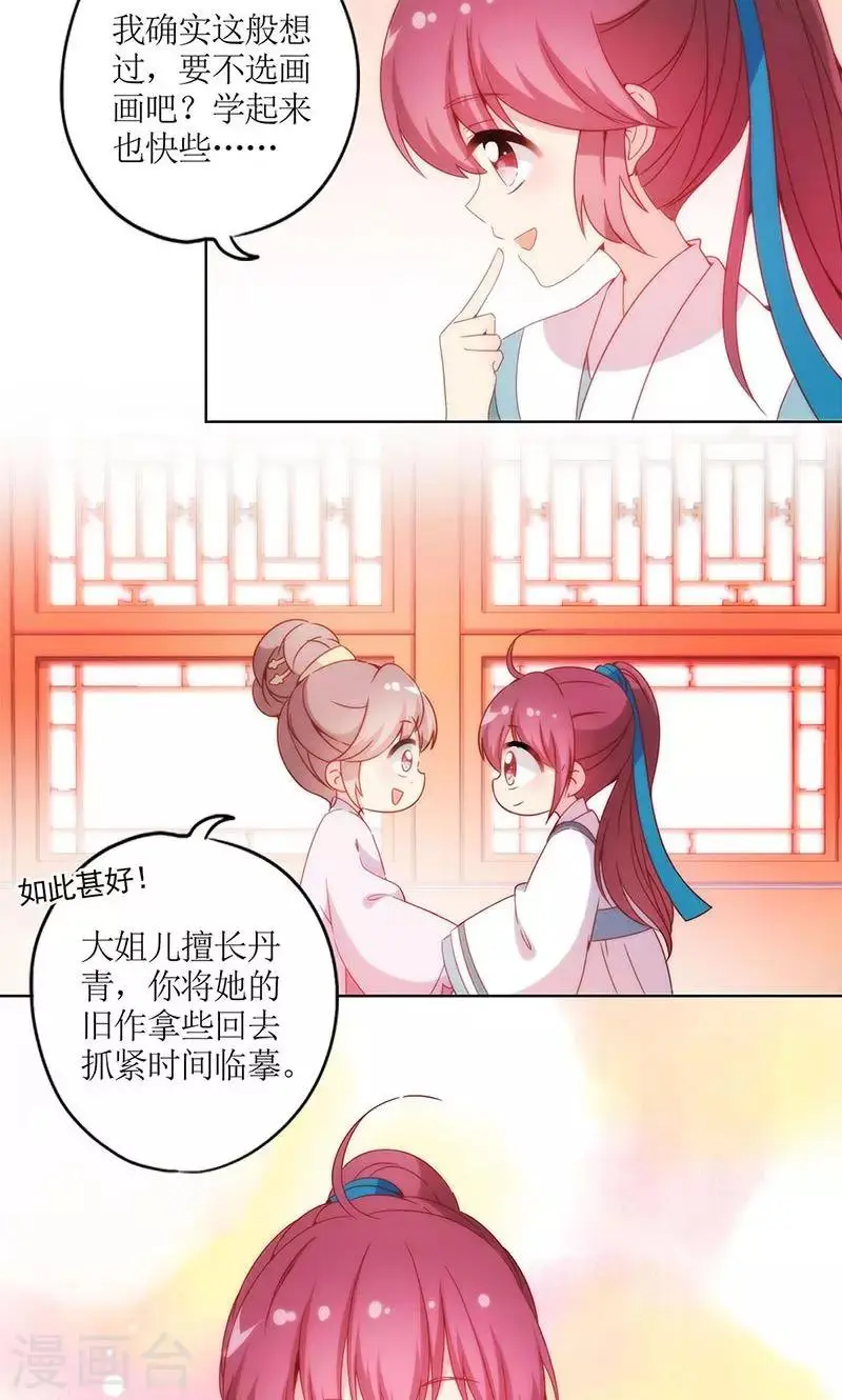 第110话 第4页