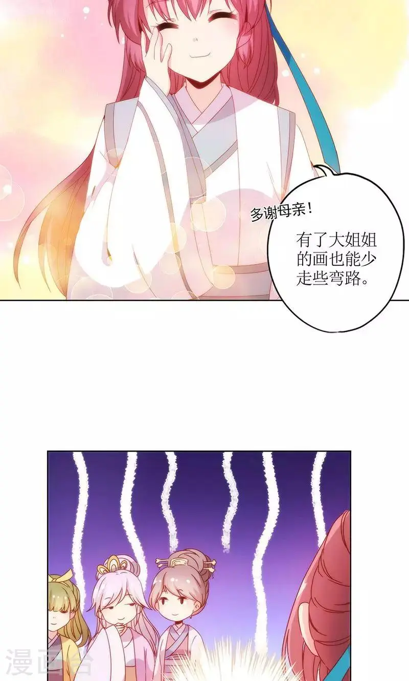 第110话 第5页