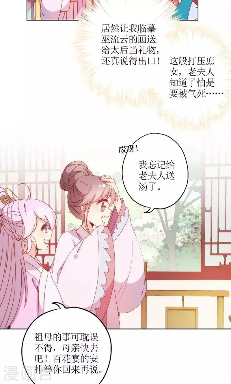 第110话 第6页