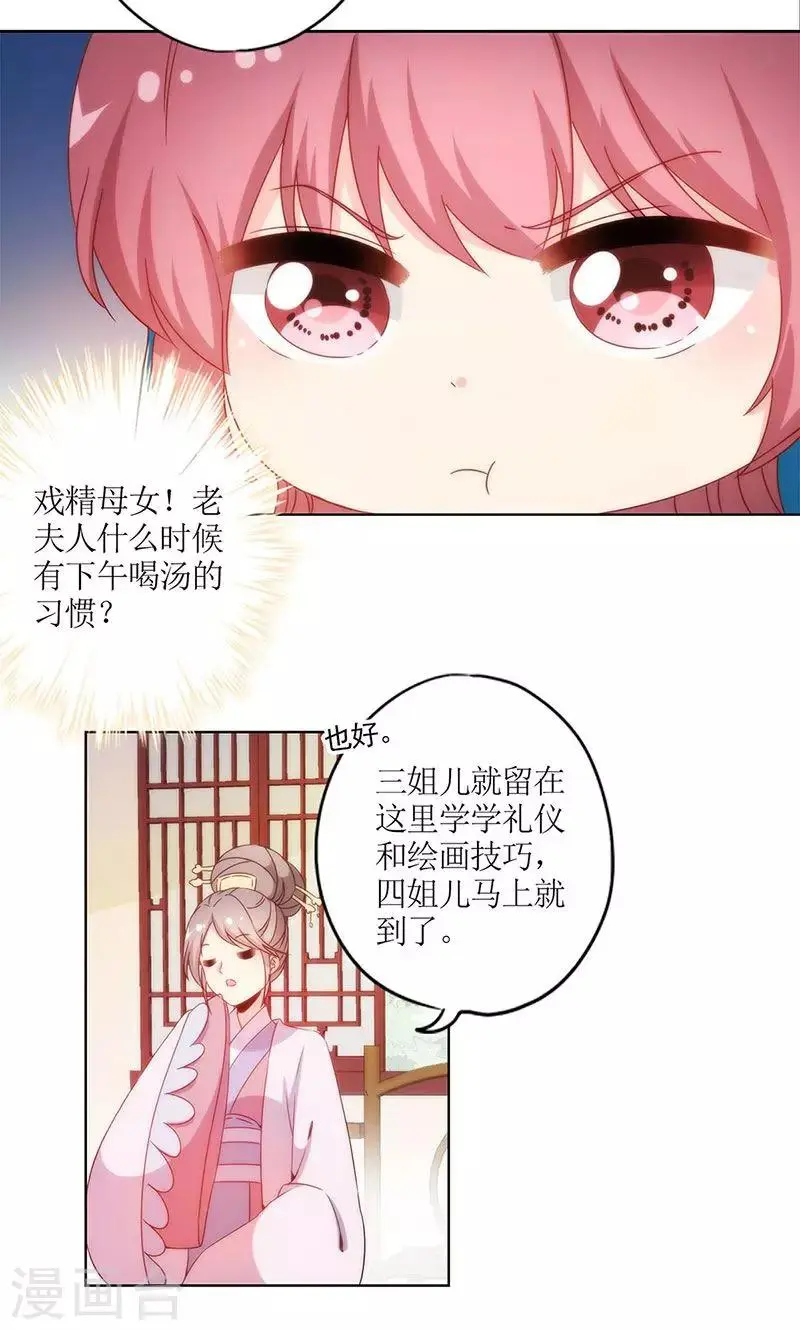 第110话 第7页