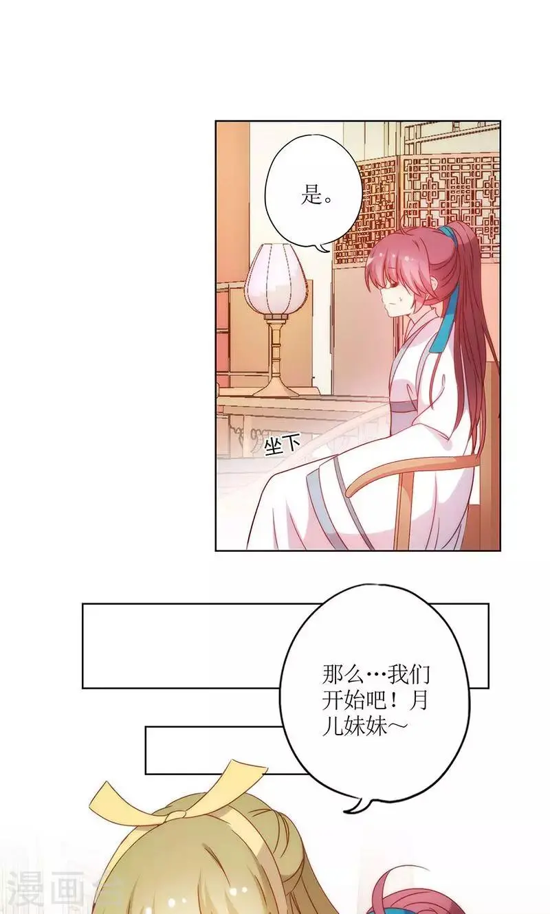 第110话 第8页