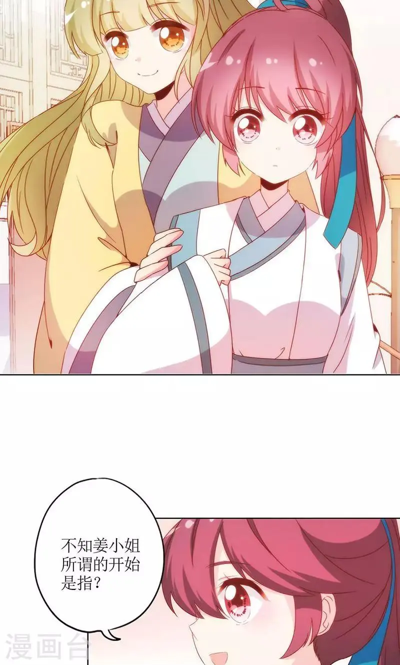 第110话 第9页