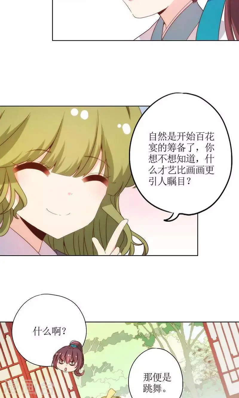 第110话 第10页