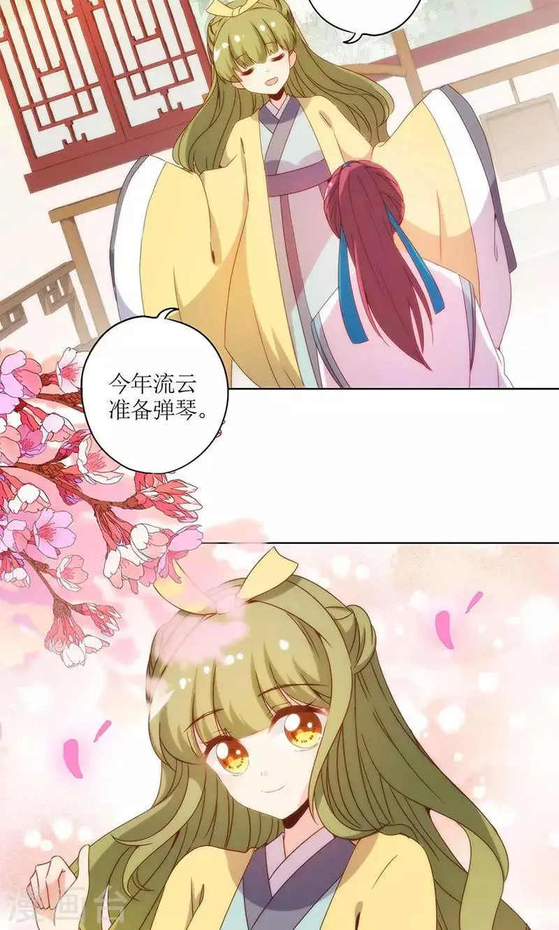第110话 第11页