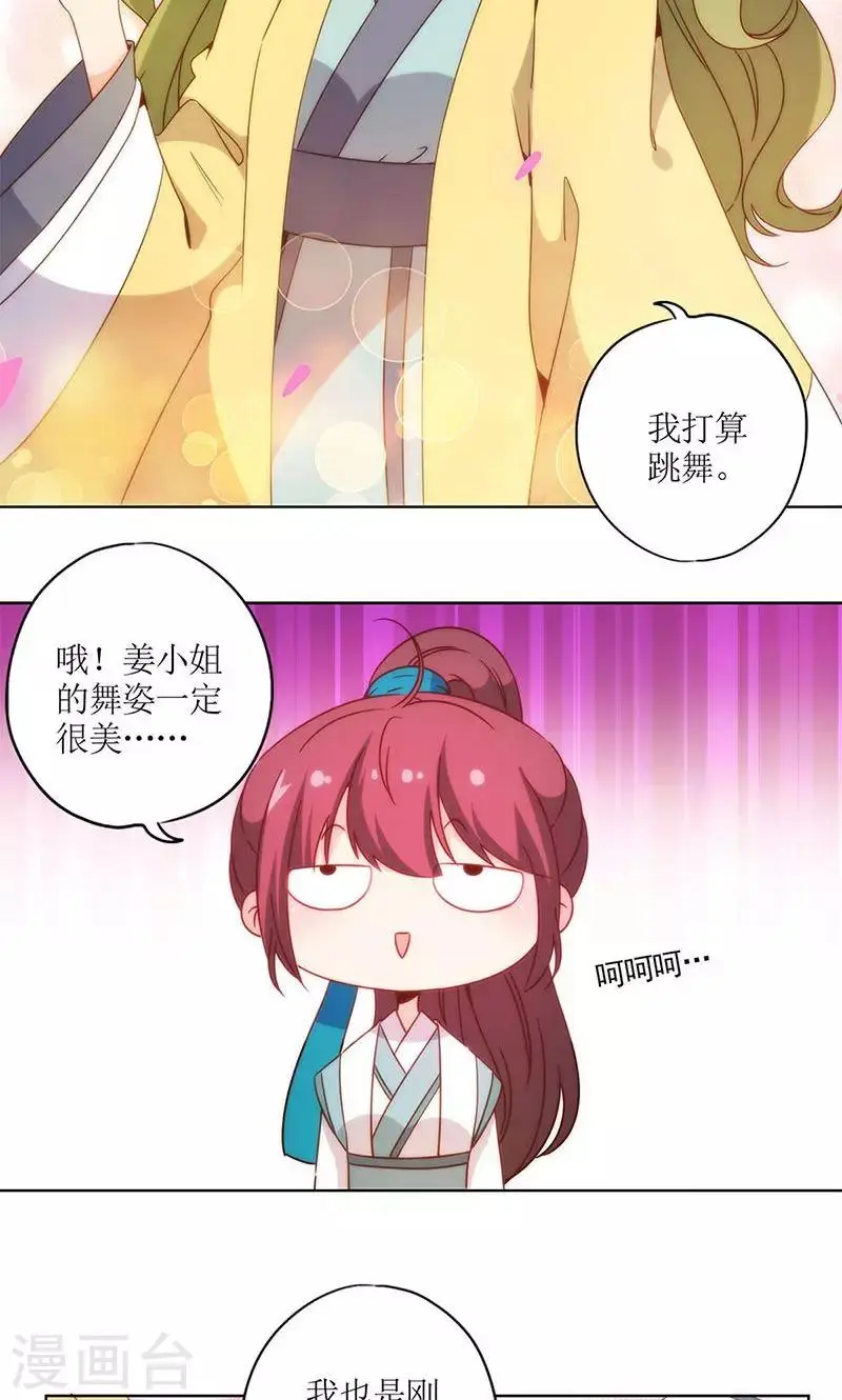 第110话 第12页