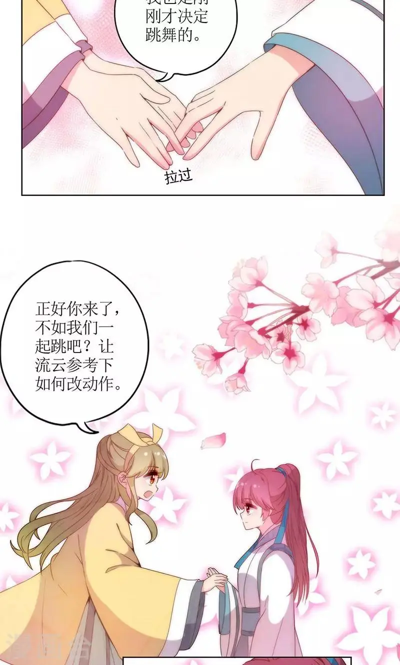 第110话 第13页