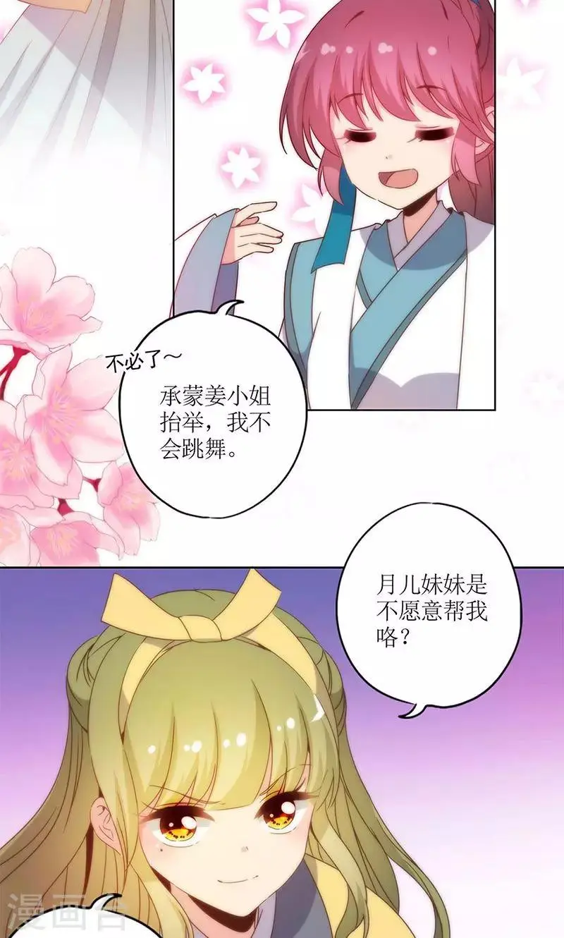 第110话 第14页