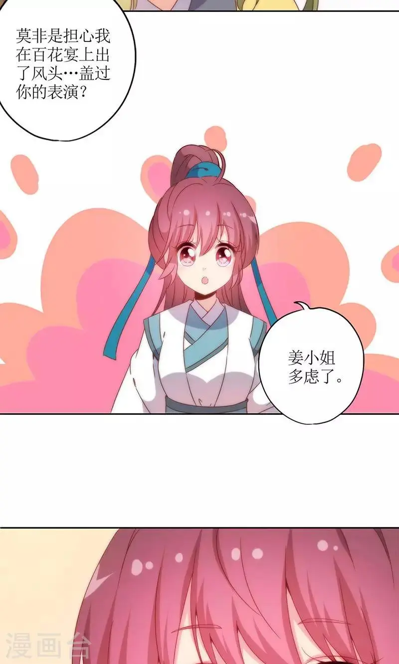 第110话 第15页