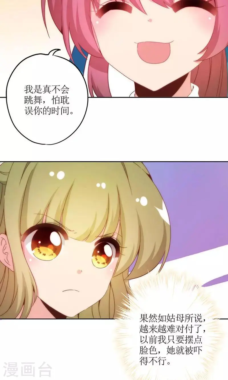 第110话 第16页