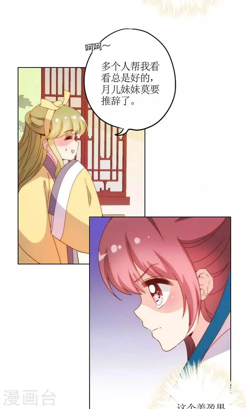 第110话 第17页