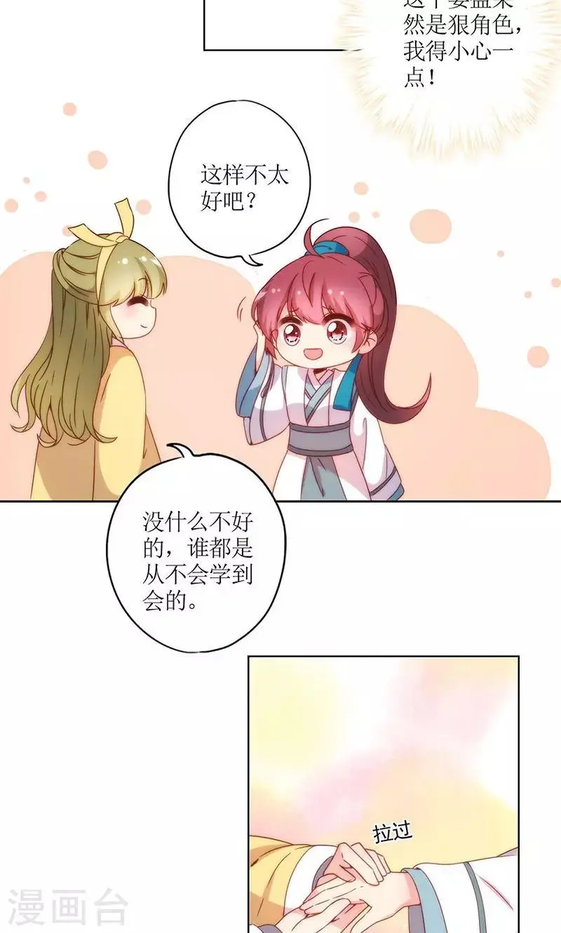 第110话 第18页