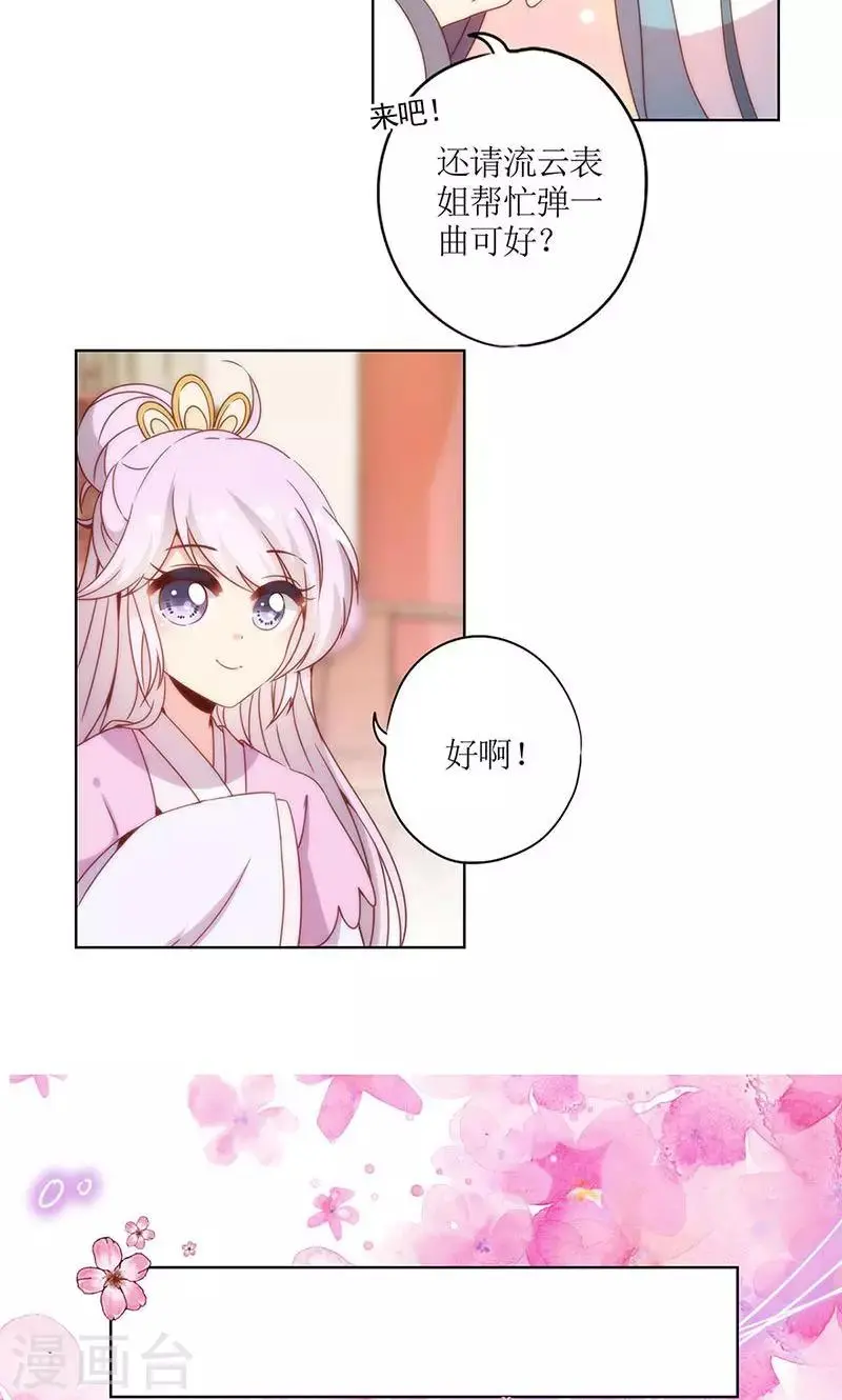 第110话 第19页