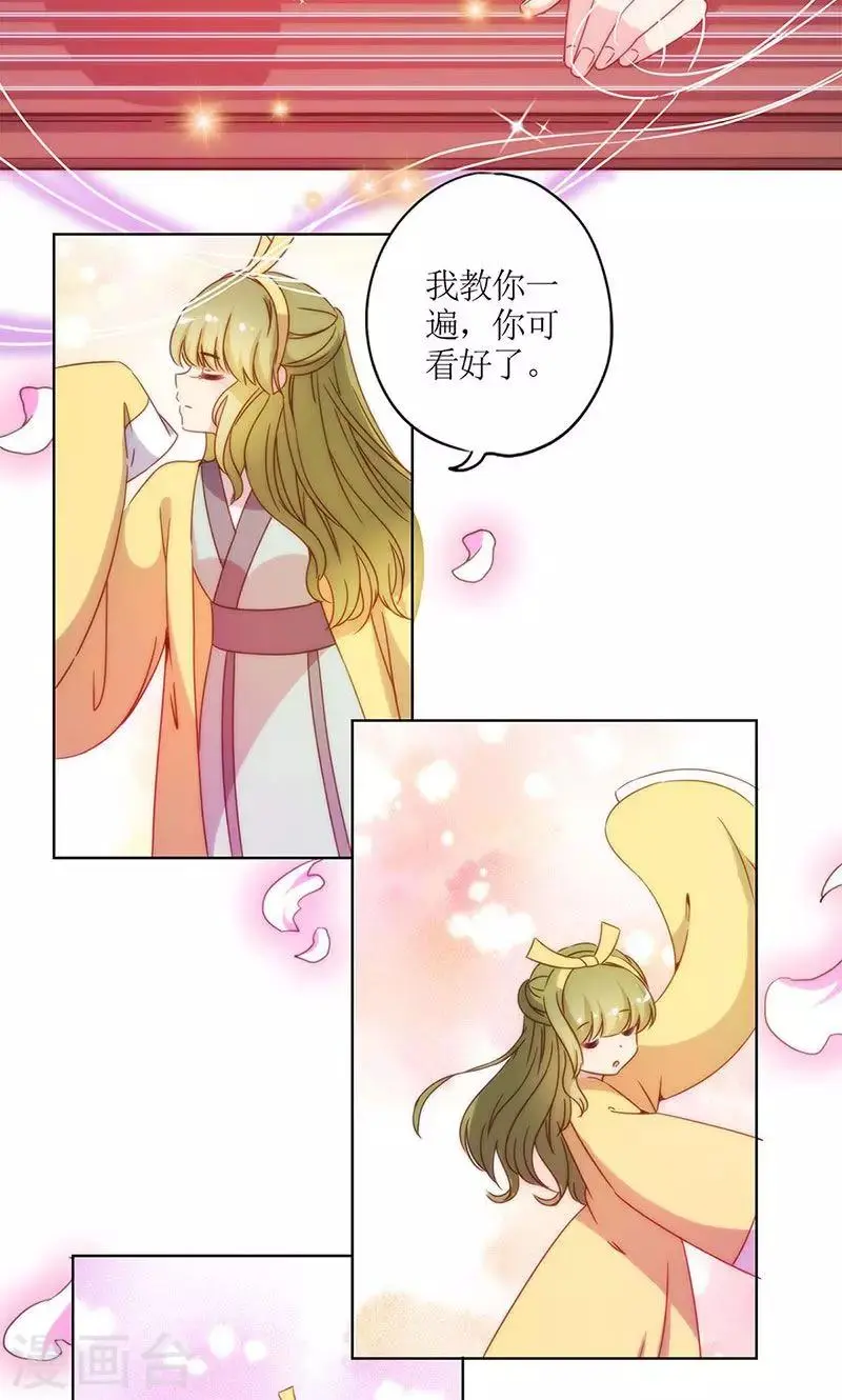 第110话 第21页