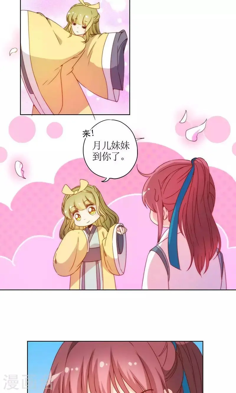 第110话 第22页