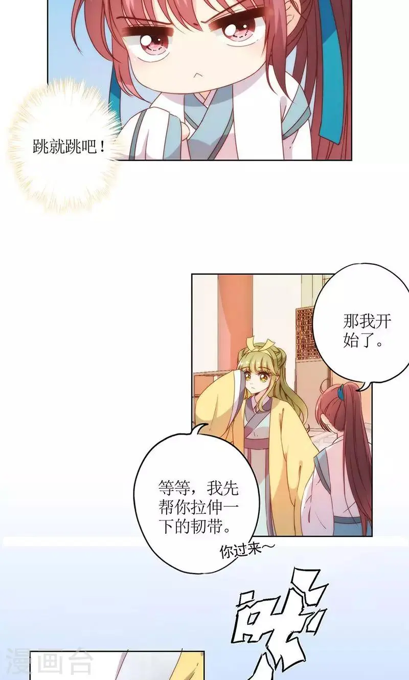 第110话 第23页