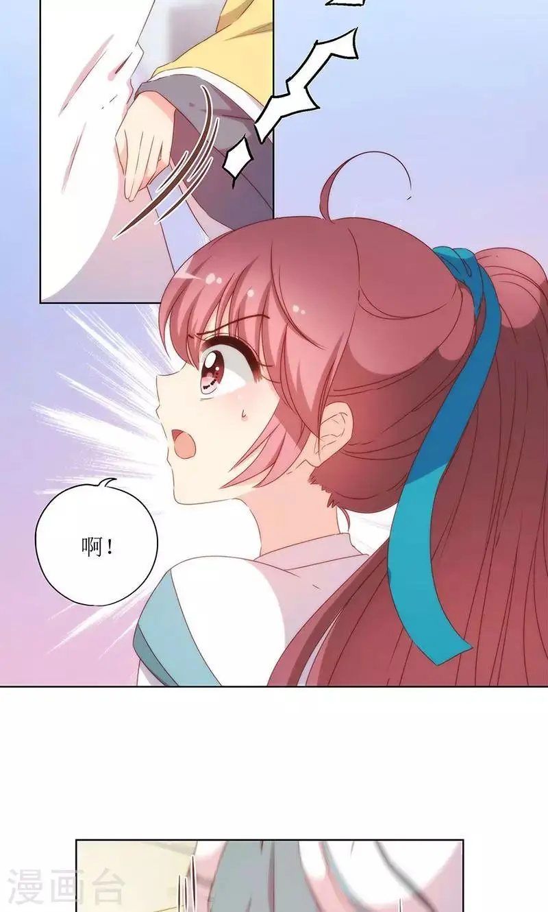 第110话 第24页