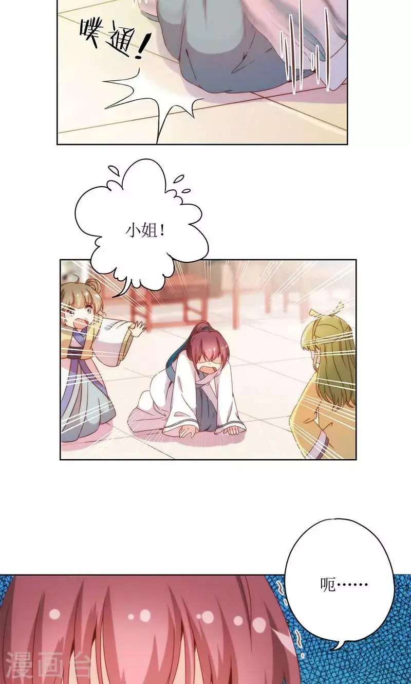 第110话 第25页